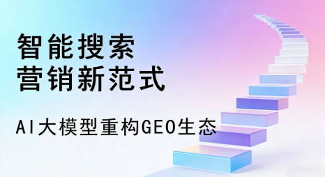 花溪区全域优化生态，构建品牌全网协同、区域深耕的流量增长体系