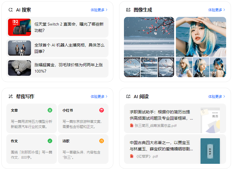 花溪区智能搜索迎来升级 豆包搜索优化重塑线上内容运营方式