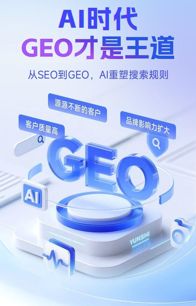 标准化赋能花溪区本地数字营销 国硕AI重构国内GEO优化服务新生态
